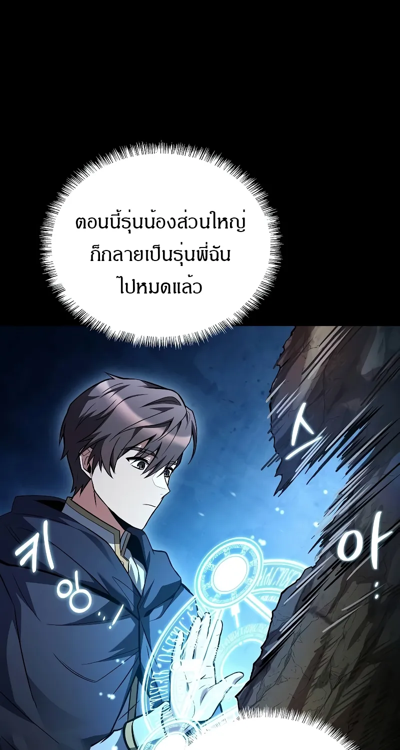 A Wizard’s Restaurant | ฉันจะเป็นให้ได้เลยมาสเตอร์เชฟในต่างโลก - หน้า 22