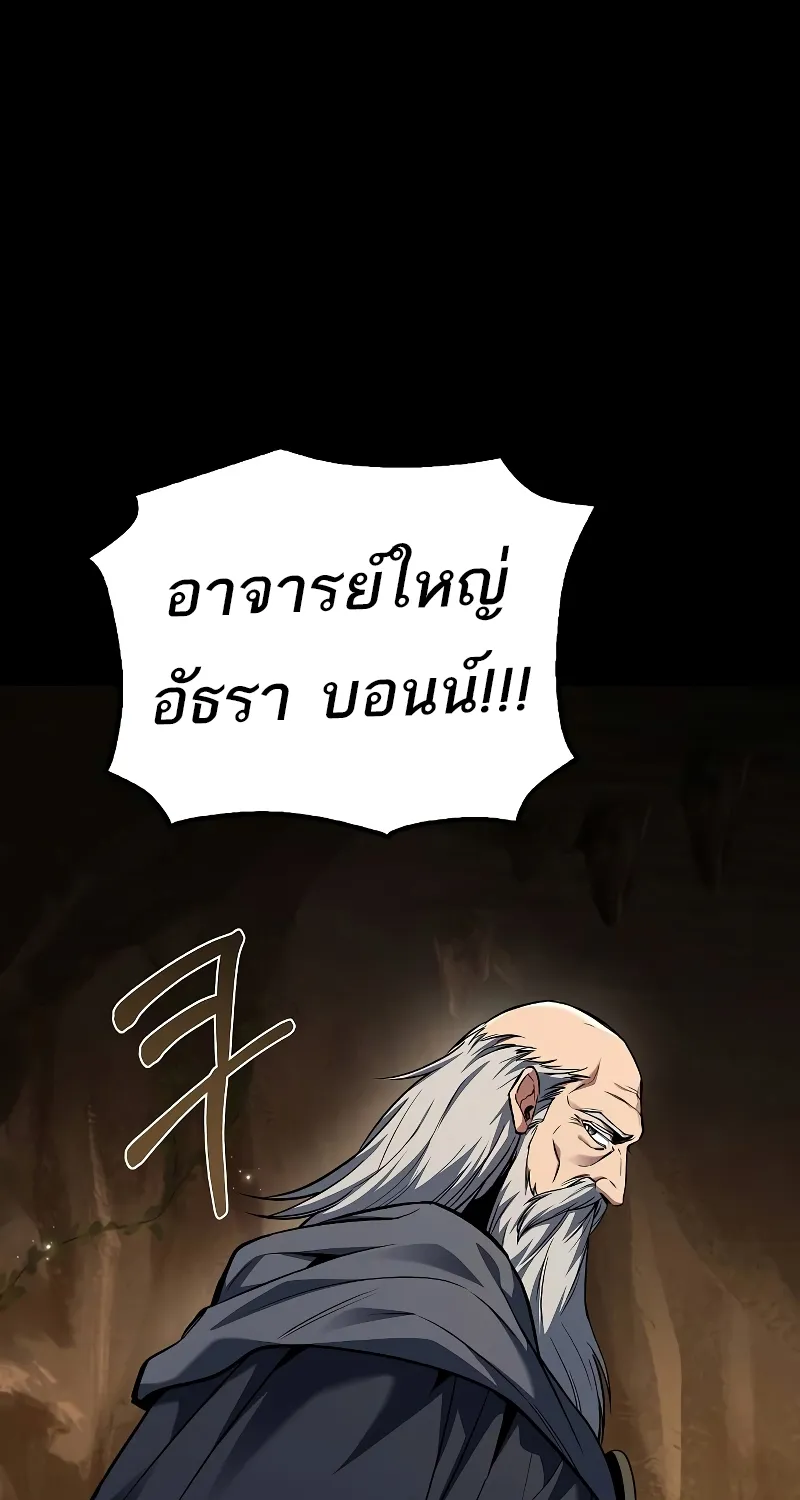 A Wizard’s Restaurant | ฉันจะเป็นให้ได้เลยมาสเตอร์เชฟในต่างโลก - หน้า 28