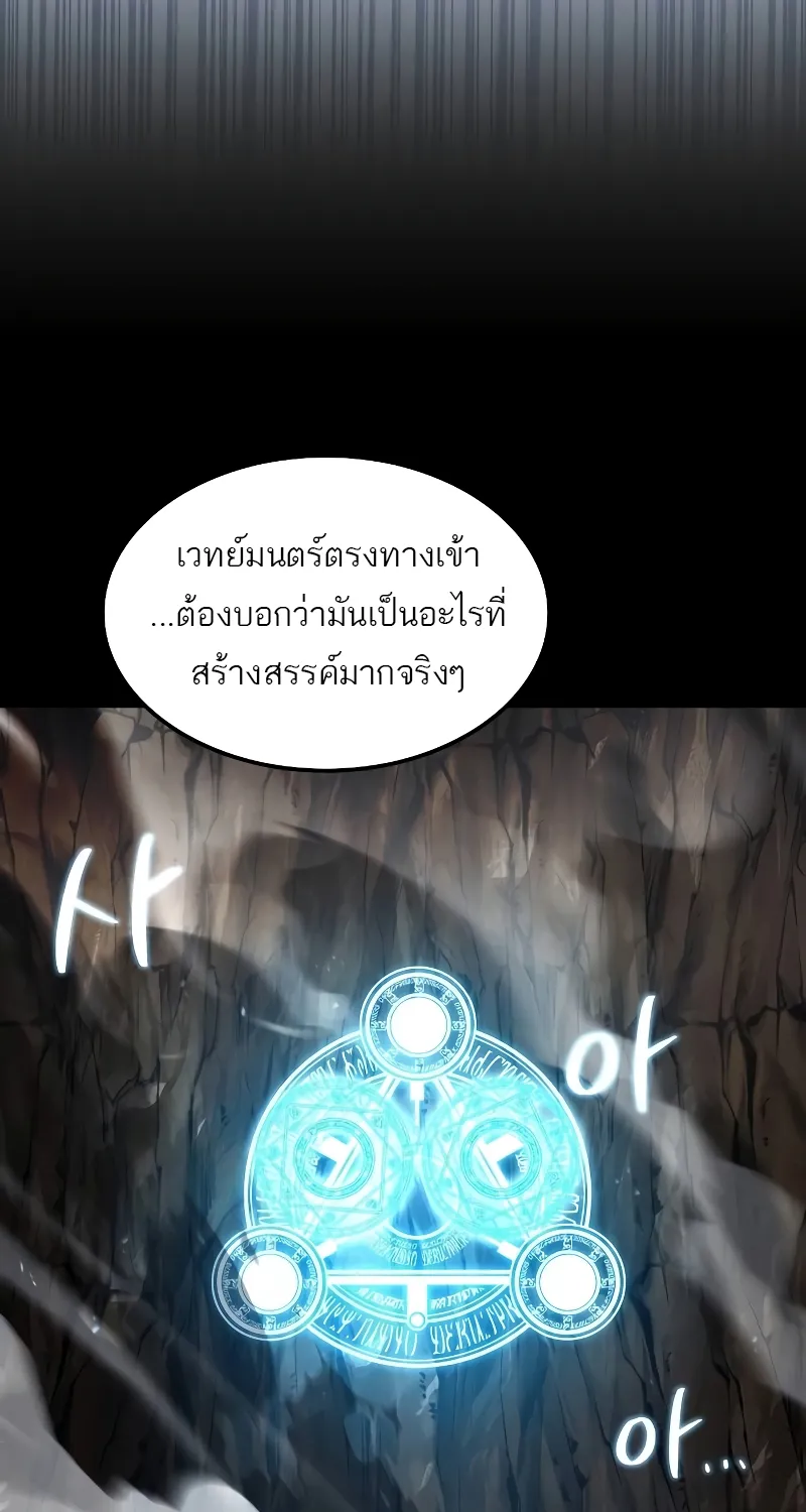 A Wizard’s Restaurant | ฉันจะเป็นให้ได้เลยมาสเตอร์เชฟในต่างโลก - หน้า 33