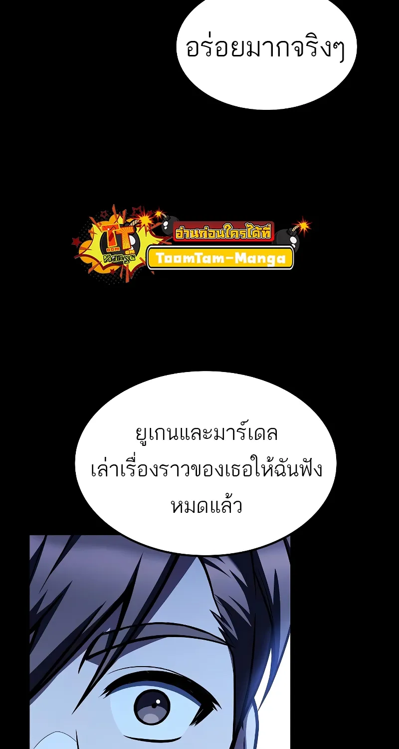 A Wizard’s Restaurant | ฉันจะเป็นให้ได้เลยมาสเตอร์เชฟในต่างโลก - หน้า 43