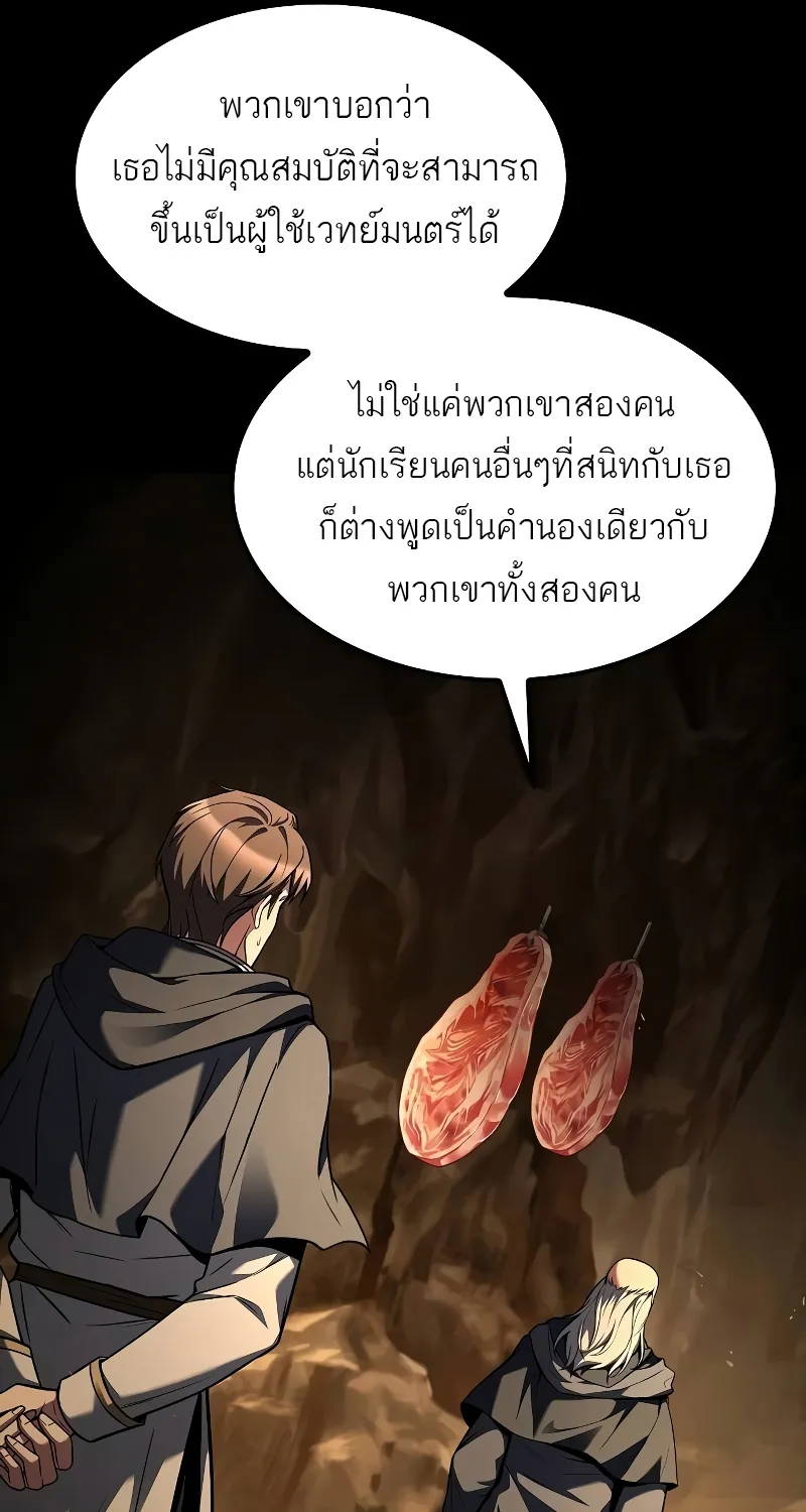 A Wizard’s Restaurant | ฉันจะเป็นให้ได้เลยมาสเตอร์เชฟในต่างโลก - หน้า 46