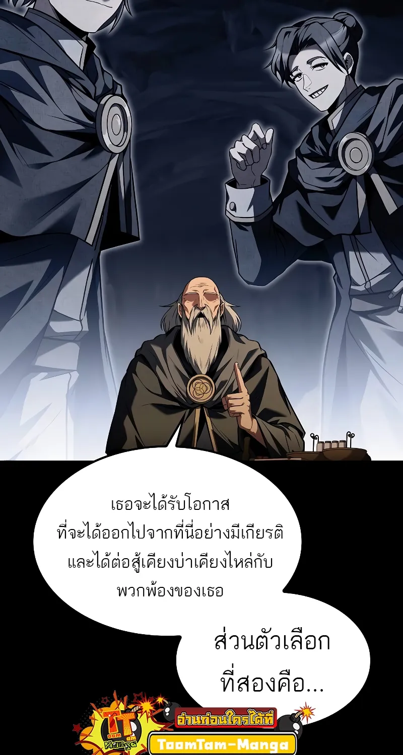 A Wizard’s Restaurant | ฉันจะเป็นให้ได้เลยมาสเตอร์เชฟในต่างโลก - หน้า 52