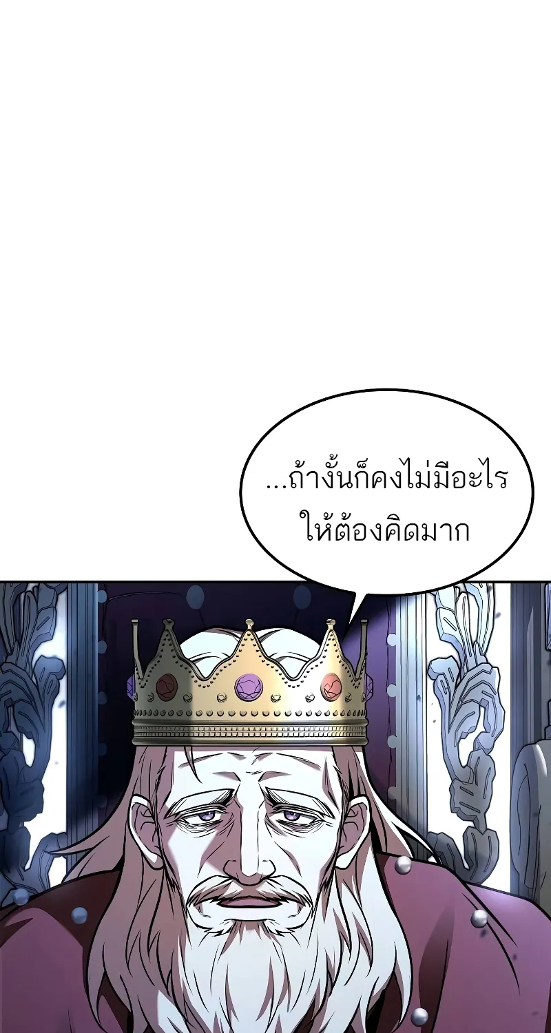 A Wizard’s Restaurant | ฉันจะเป็นให้ได้เลยมาสเตอร์เชฟในต่างโลก - หน้า 65