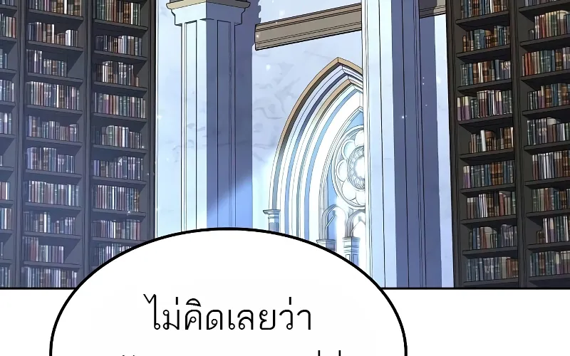 A Wizard’s Restaurant | ฉันจะเป็นให้ได้เลยมาสเตอร์เชฟในต่างโลก - หน้า 153