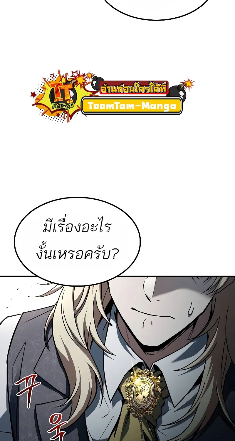 A Wizard’s Restaurant | ฉันจะเป็นให้ได้เลยมาสเตอร์เชฟในต่างโลก - หน้า 160