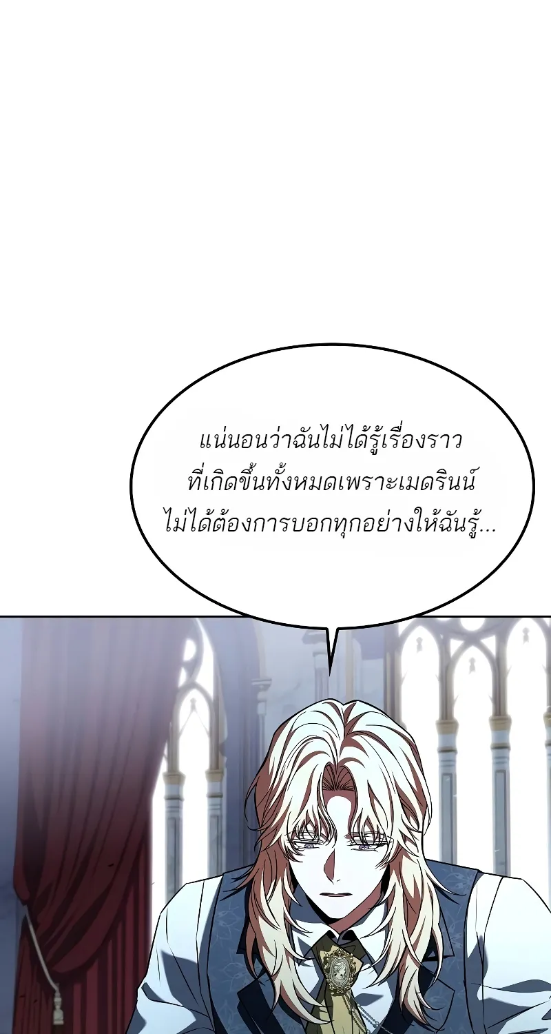 A Wizard’s Restaurant | ฉันจะเป็นให้ได้เลยมาสเตอร์เชฟในต่างโลก - หน้า 165