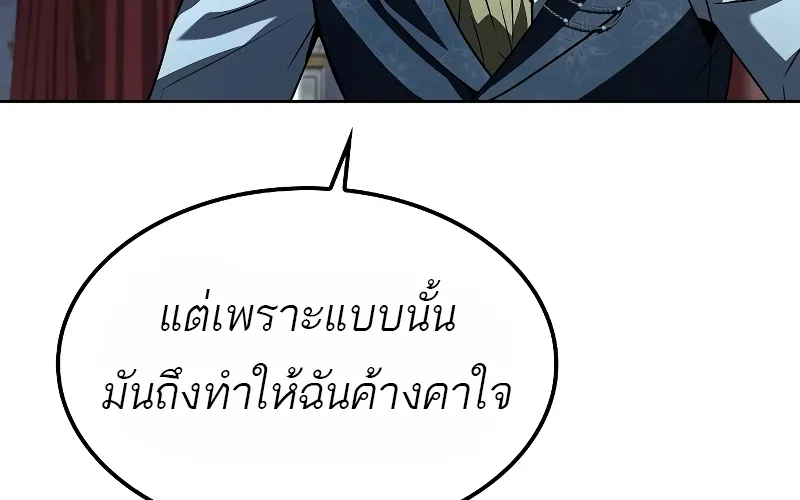 A Wizard’s Restaurant | ฉันจะเป็นให้ได้เลยมาสเตอร์เชฟในต่างโลก - หน้า 166