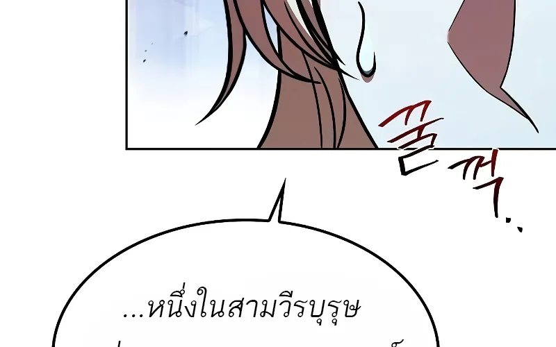 A Wizard’s Restaurant | ฉันจะเป็นให้ได้เลยมาสเตอร์เชฟในต่างโลก - หน้า 174