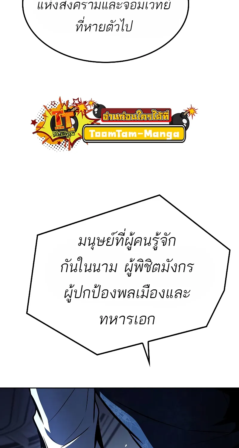 A Wizard’s Restaurant | ฉันจะเป็นให้ได้เลยมาสเตอร์เชฟในต่างโลก - หน้า 175