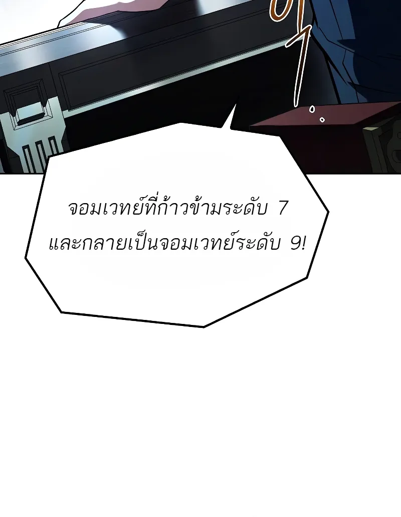 A Wizard’s Restaurant | ฉันจะเป็นให้ได้เลยมาสเตอร์เชฟในต่างโลก - หน้า 177