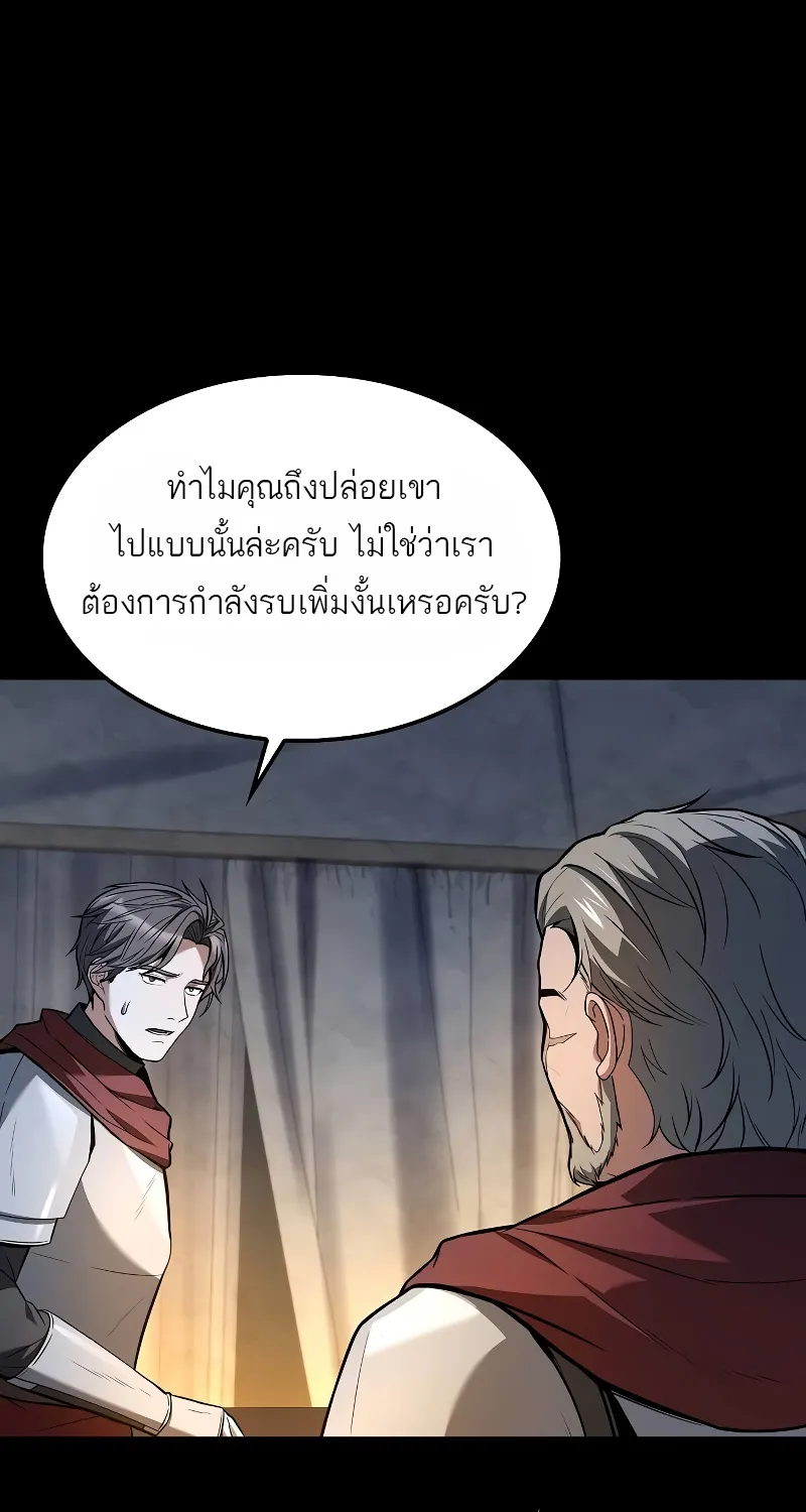 A Wizard’s Restaurant | ฉันจะเป็นให้ได้เลยมาสเตอร์เชฟในต่างโลก - หน้า 34