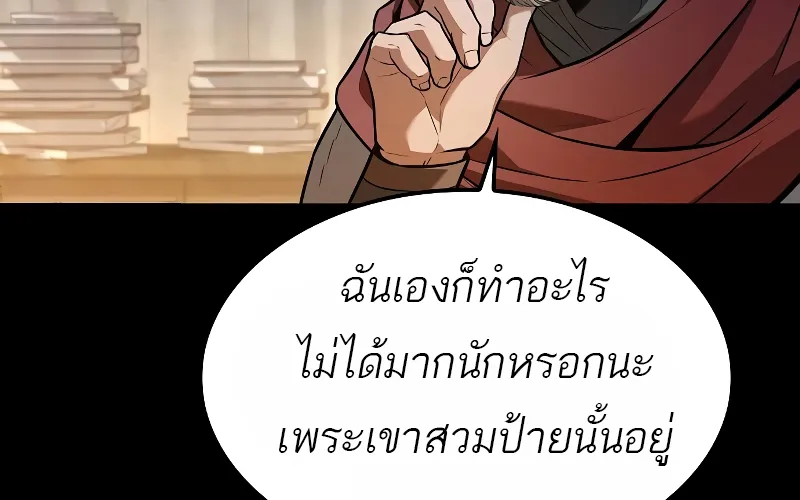 A Wizard’s Restaurant | ฉันจะเป็นให้ได้เลยมาสเตอร์เชฟในต่างโลก - หน้า 37