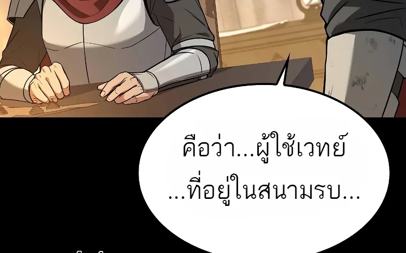 A Wizard’s Restaurant | ฉันจะเป็นให้ได้เลยมาสเตอร์เชฟในต่างโลก - หน้า 41