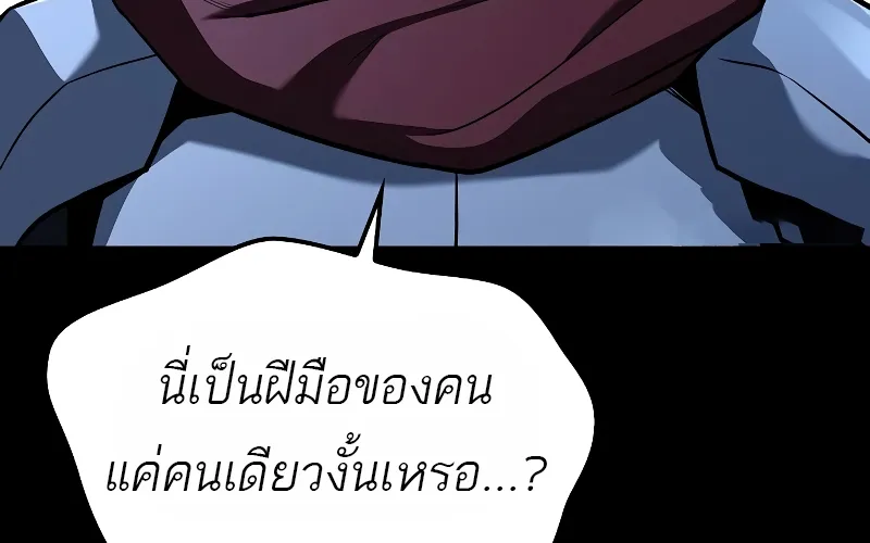 A Wizard’s Restaurant | ฉันจะเป็นให้ได้เลยมาสเตอร์เชฟในต่างโลก - หน้า 48