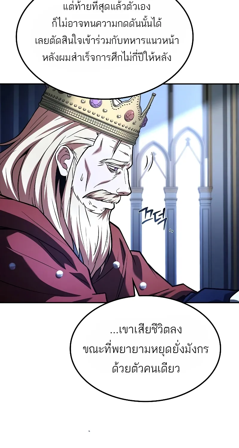 A Wizard’s Restaurant | ฉันจะเป็นให้ได้เลยมาสเตอร์เชฟในต่างโลก - หน้า 62