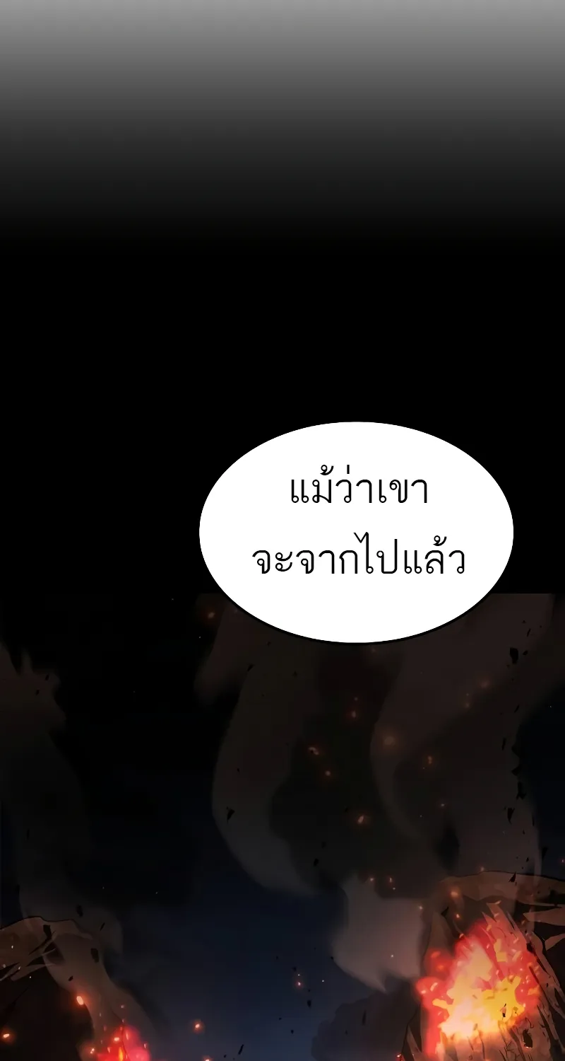 A Wizard’s Restaurant | ฉันจะเป็นให้ได้เลยมาสเตอร์เชฟในต่างโลก - หน้า 8