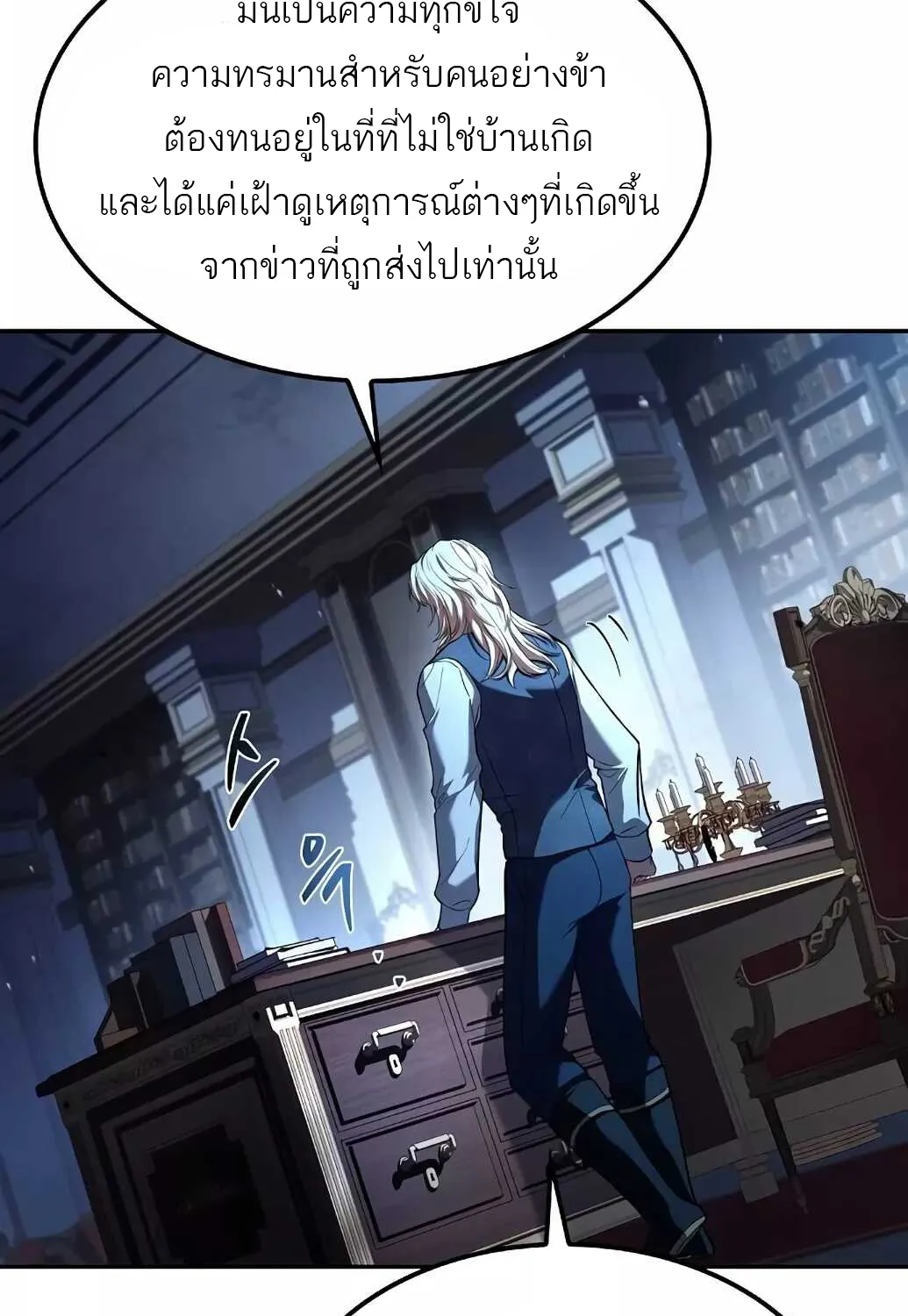 A Wizard’s Restaurant | ฉันจะเป็นให้ได้เลยมาสเตอร์เชฟในต่างโลก - หน้า 109