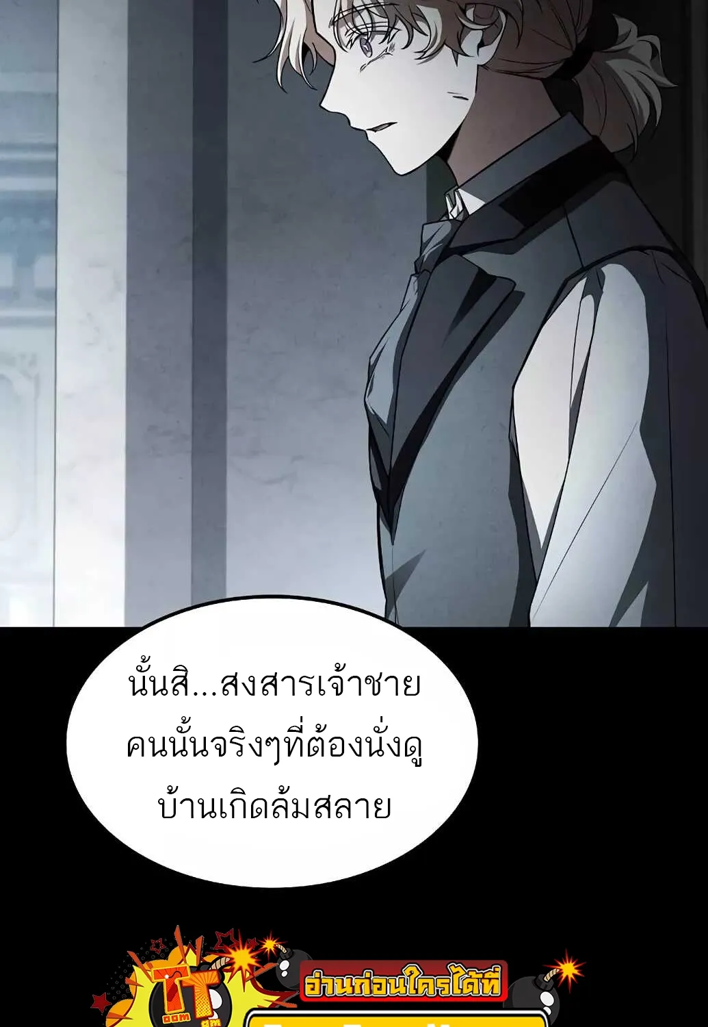 A Wizard’s Restaurant | ฉันจะเป็นให้ได้เลยมาสเตอร์เชฟในต่างโลก - หน้า 145