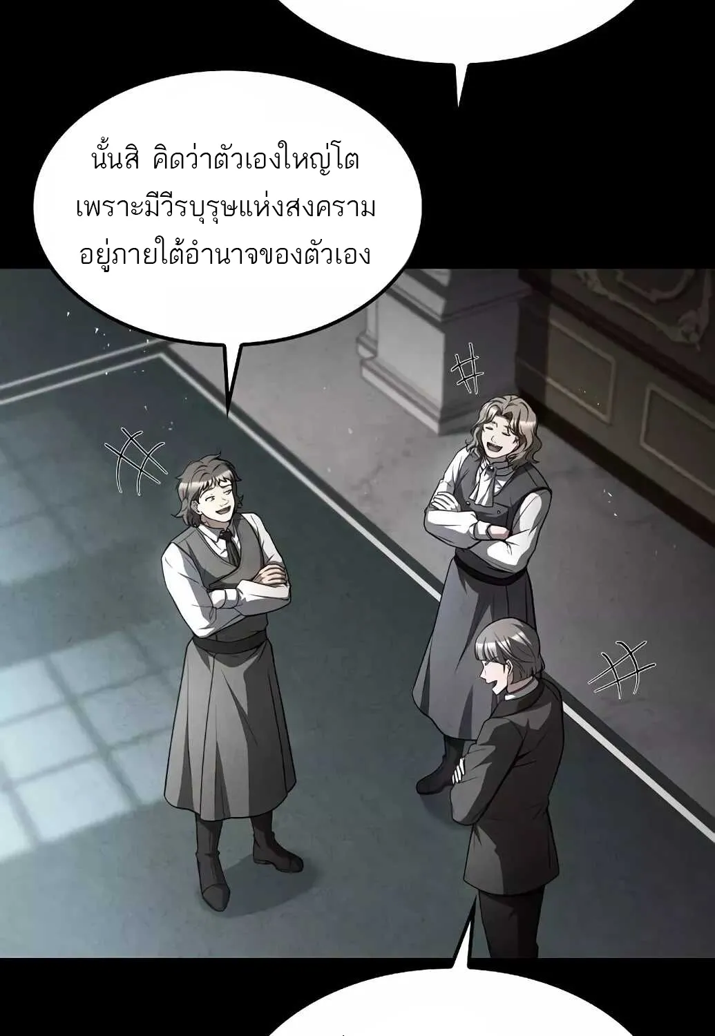 A Wizard’s Restaurant | ฉันจะเป็นให้ได้เลยมาสเตอร์เชฟในต่างโลก - หน้า 147