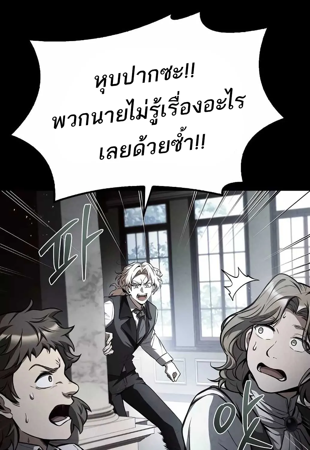 A Wizard’s Restaurant | ฉันจะเป็นให้ได้เลยมาสเตอร์เชฟในต่างโลก - หน้า 149