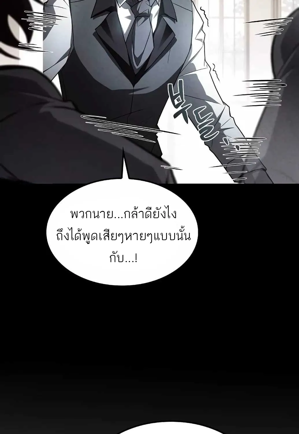 A Wizard’s Restaurant | ฉันจะเป็นให้ได้เลยมาสเตอร์เชฟในต่างโลก - หน้า 153