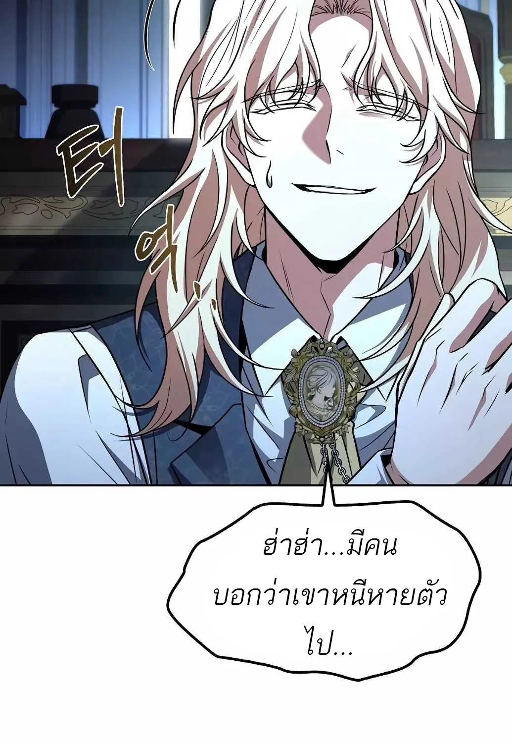 A Wizard’s Restaurant | ฉันจะเป็นให้ได้เลยมาสเตอร์เชฟในต่างโลก - หน้า 157