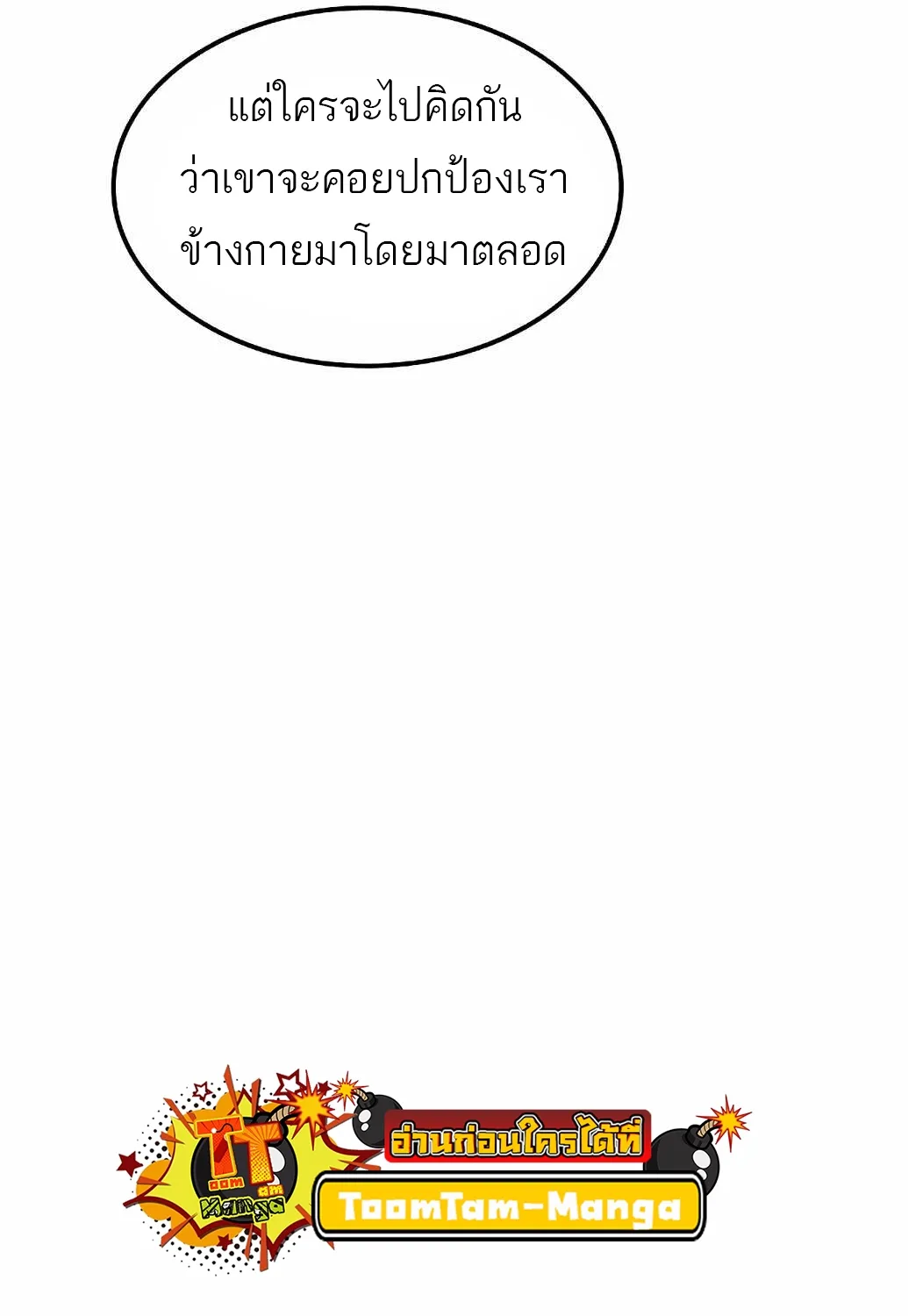 A Wizard’s Restaurant | ฉันจะเป็นให้ได้เลยมาสเตอร์เชฟในต่างโลก - หน้า 159