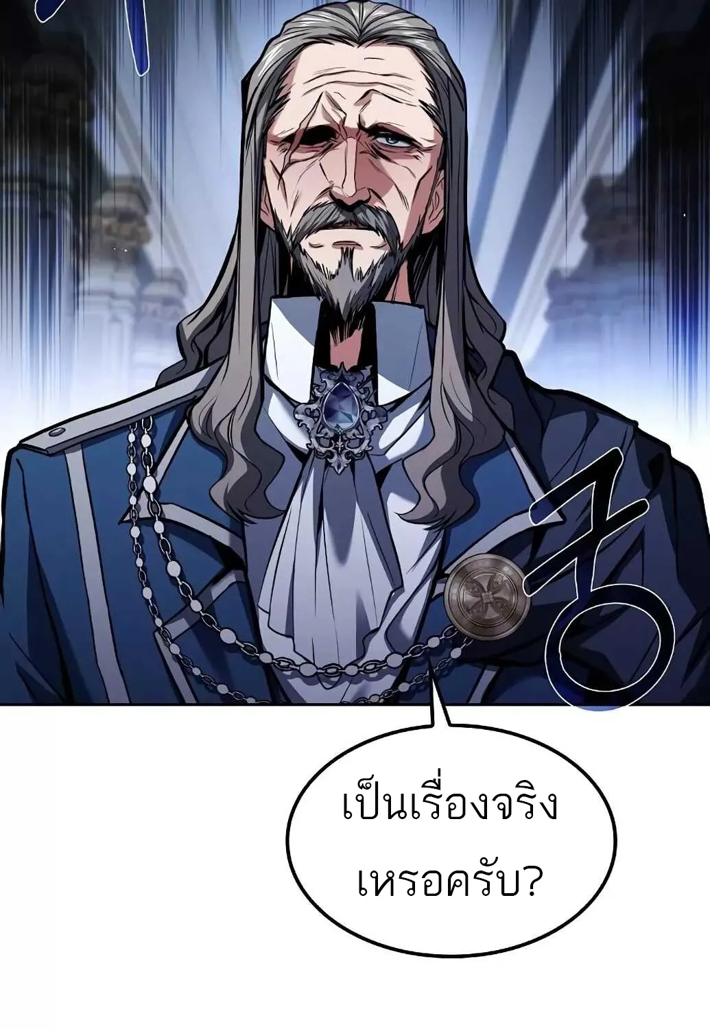 A Wizard’s Restaurant | ฉันจะเป็นให้ได้เลยมาสเตอร์เชฟในต่างโลก - หน้า 17