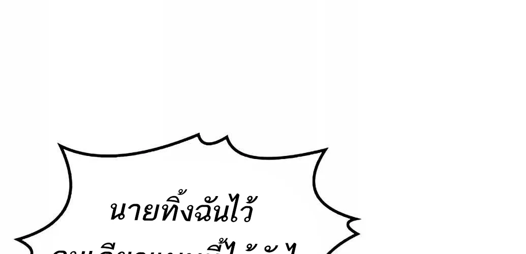 A Wizard’s Restaurant | ฉันจะเป็นให้ได้เลยมาสเตอร์เชฟในต่างโลก - หน้า 174