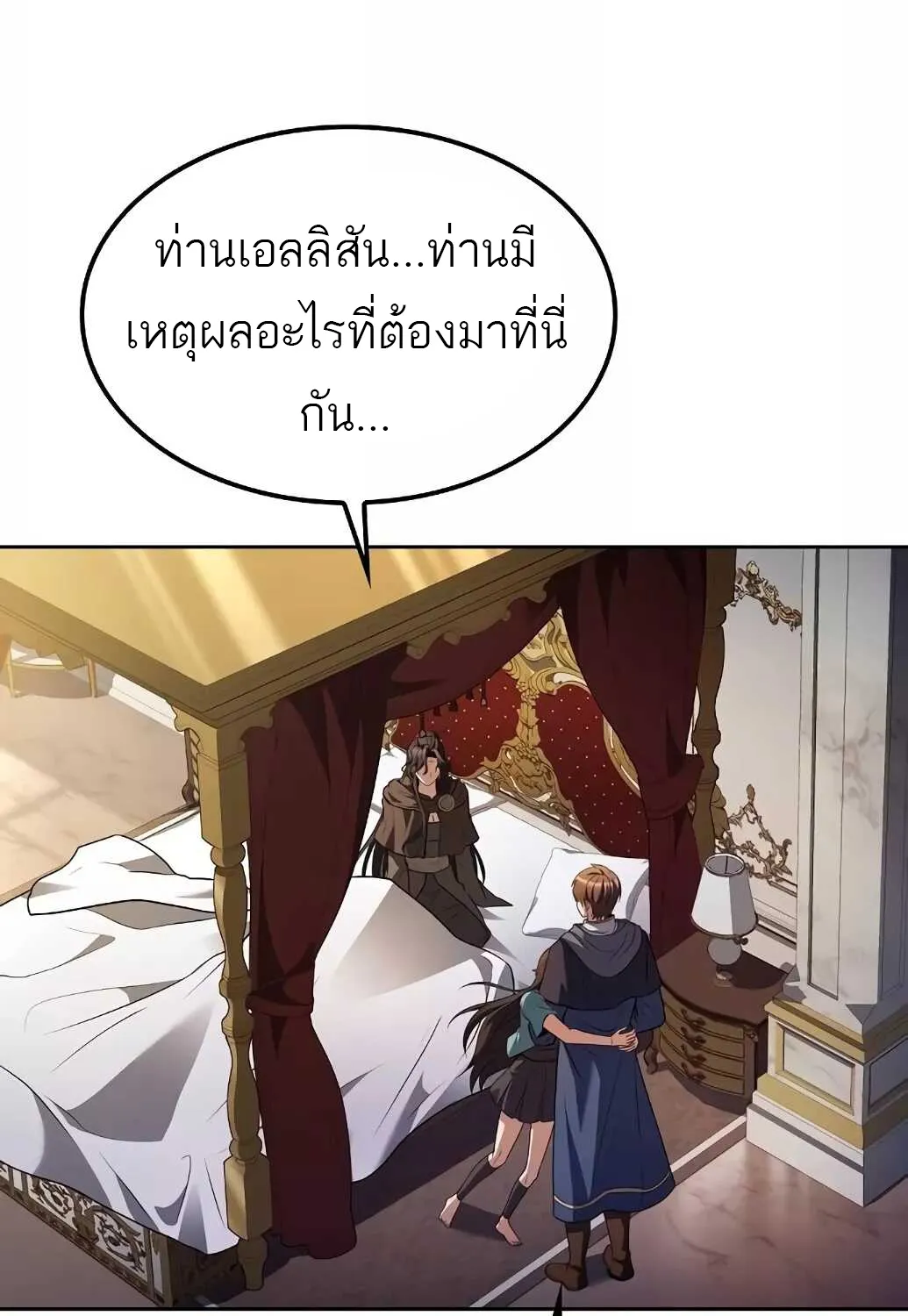 A Wizard’s Restaurant | ฉันจะเป็นให้ได้เลยมาสเตอร์เชฟในต่างโลก - หน้า 177