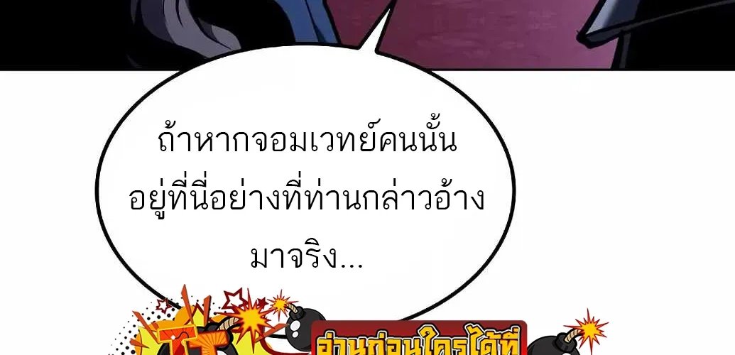 A Wizard’s Restaurant | ฉันจะเป็นให้ได้เลยมาสเตอร์เชฟในต่างโลก - หน้า 46