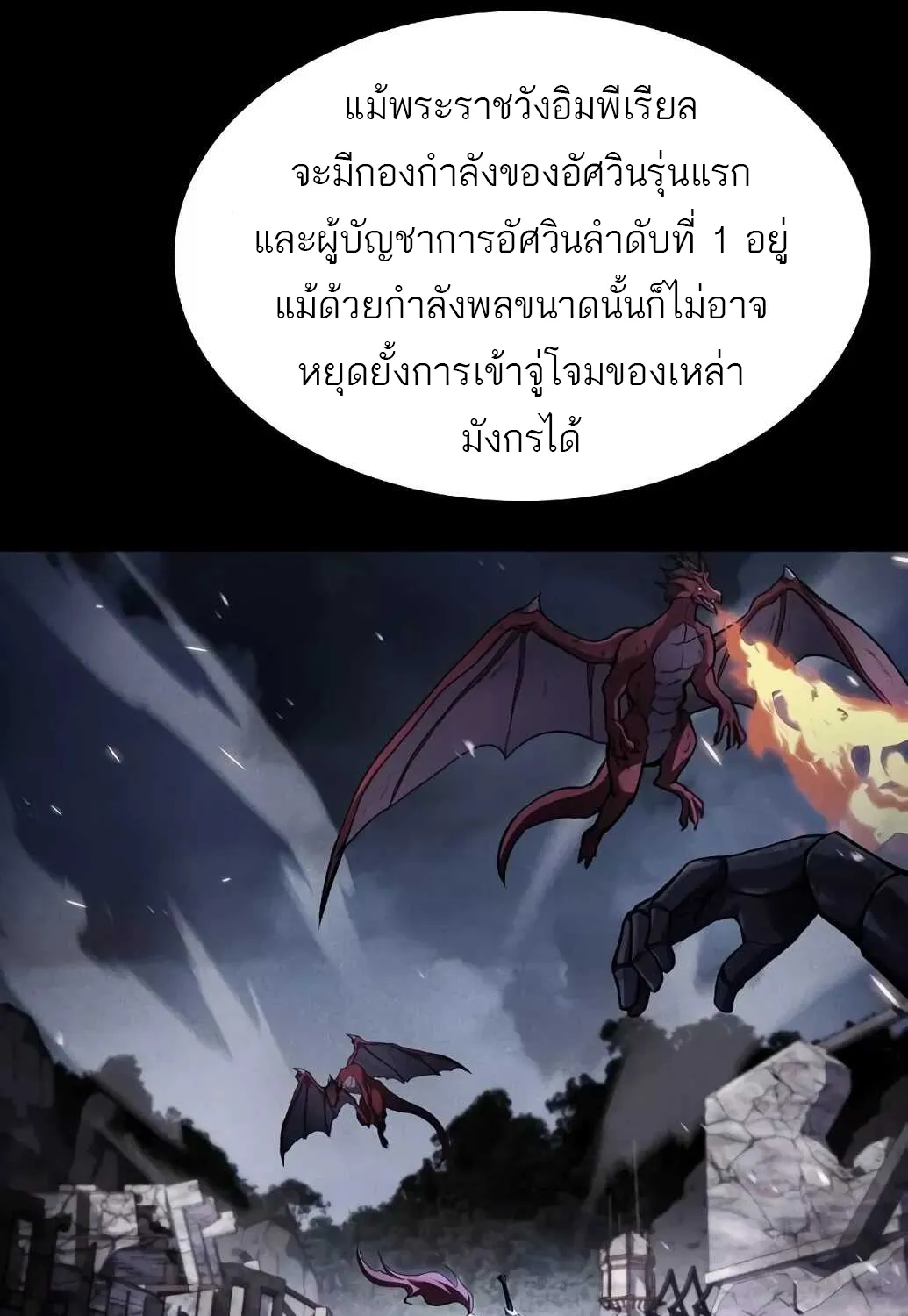 A Wizard’s Restaurant | ฉันจะเป็นให้ได้เลยมาสเตอร์เชฟในต่างโลก - หน้า 85