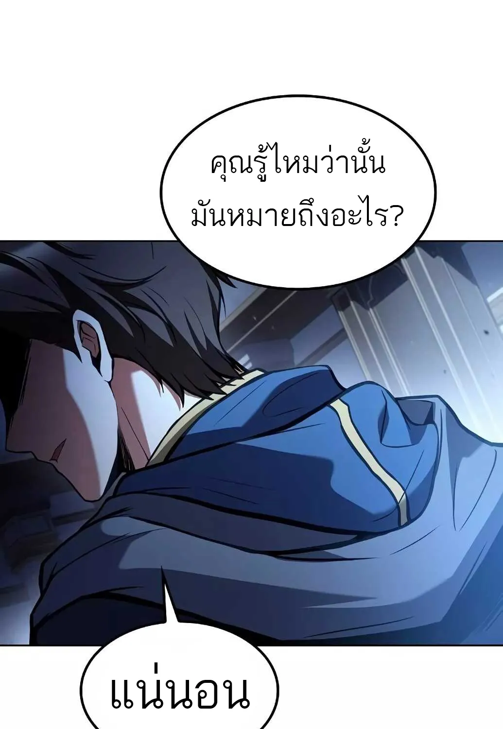 A Wizard’s Restaurant | ฉันจะเป็นให้ได้เลยมาสเตอร์เชฟในต่างโลก - หน้า 91