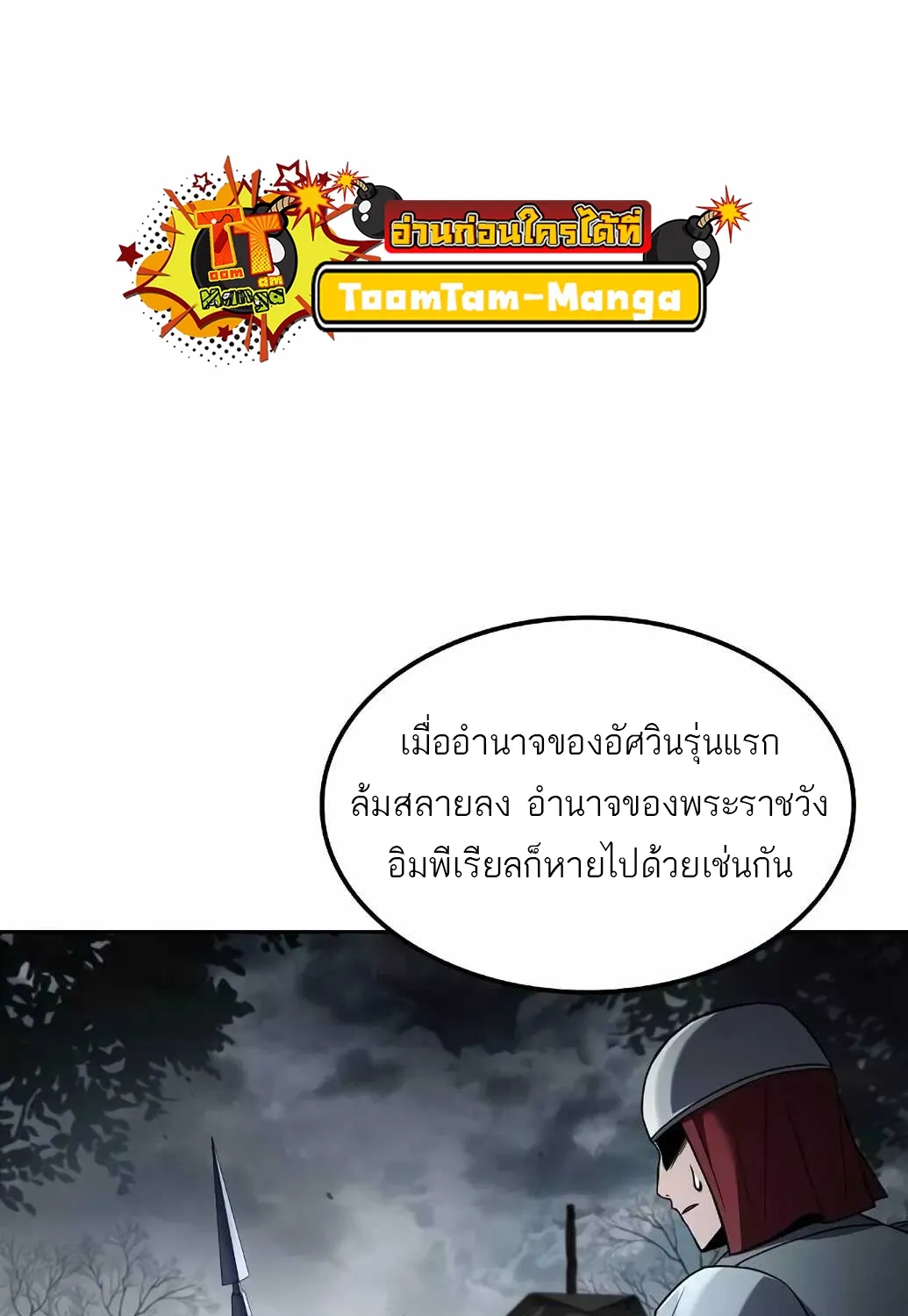 A Wizard’s Restaurant | ฉันจะเป็นให้ได้เลยมาสเตอร์เชฟในต่างโลก - หน้า 95