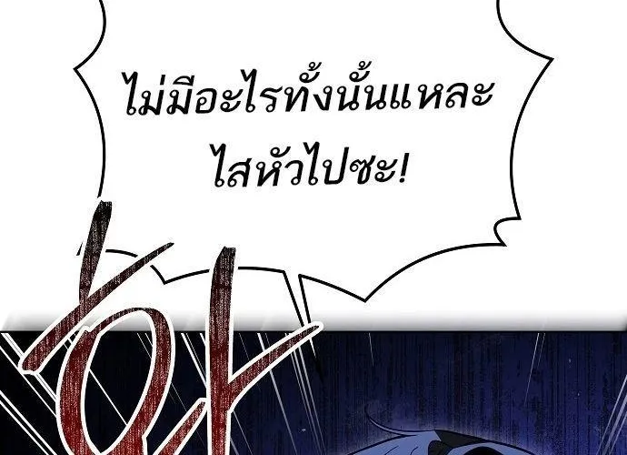 A Wizard’s Restaurant - หน้า 11