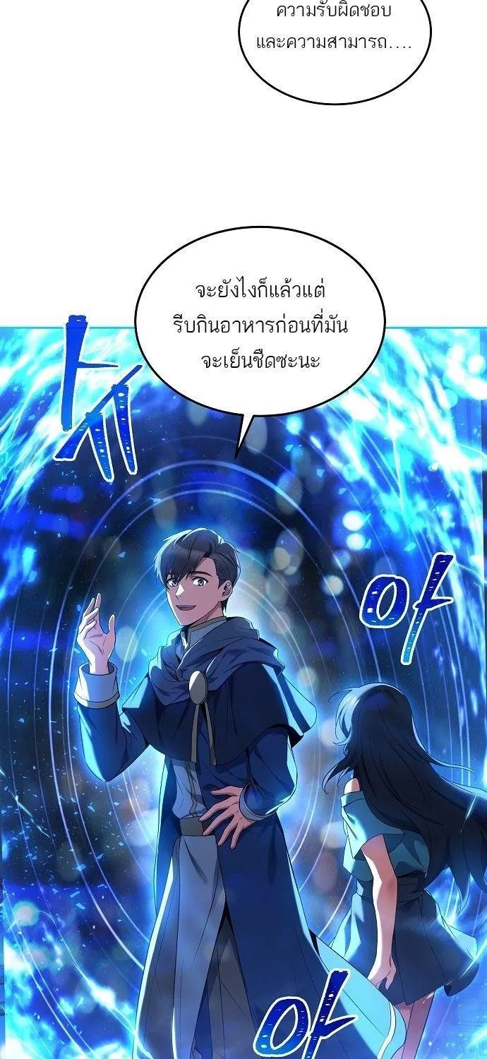 A Wizard’s Restaurant - หน้า 48