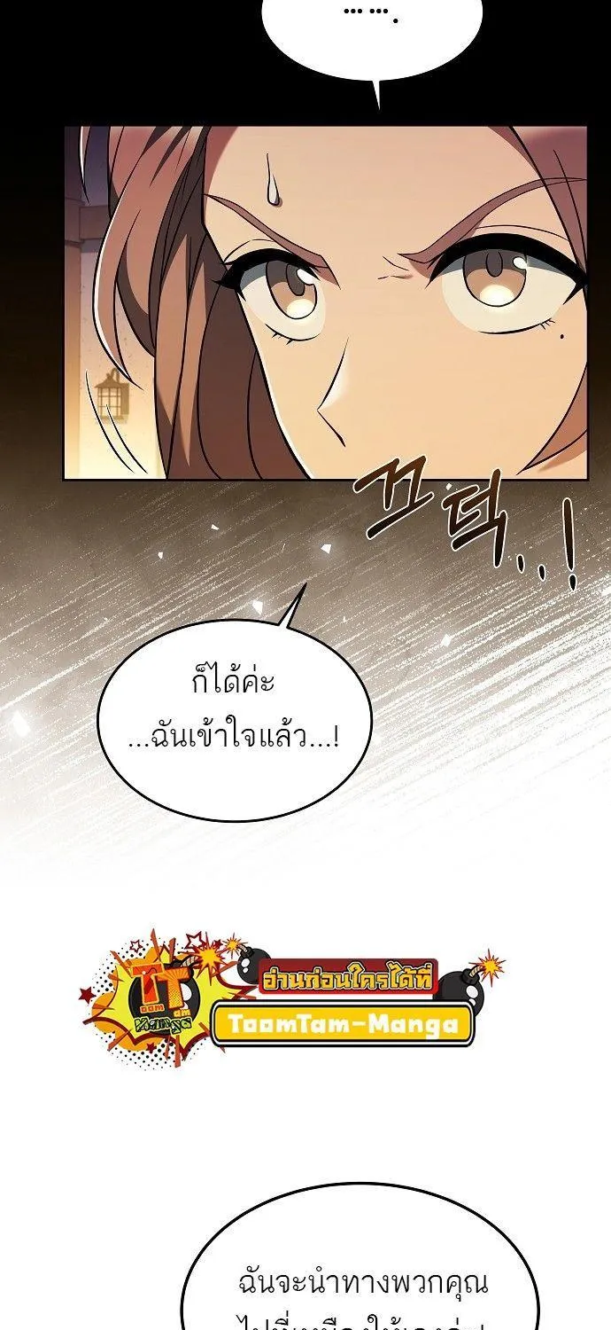 A Wizard’s Restaurant - หน้า 17