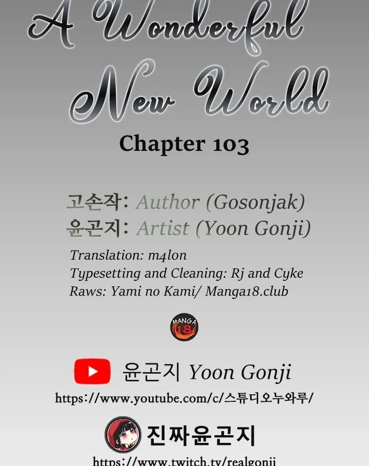 A Wonderful New World - หน้า 23