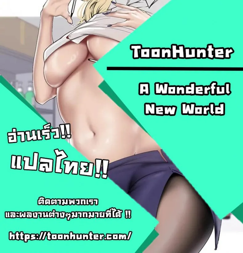 A Wonderful New World - หน้า 54