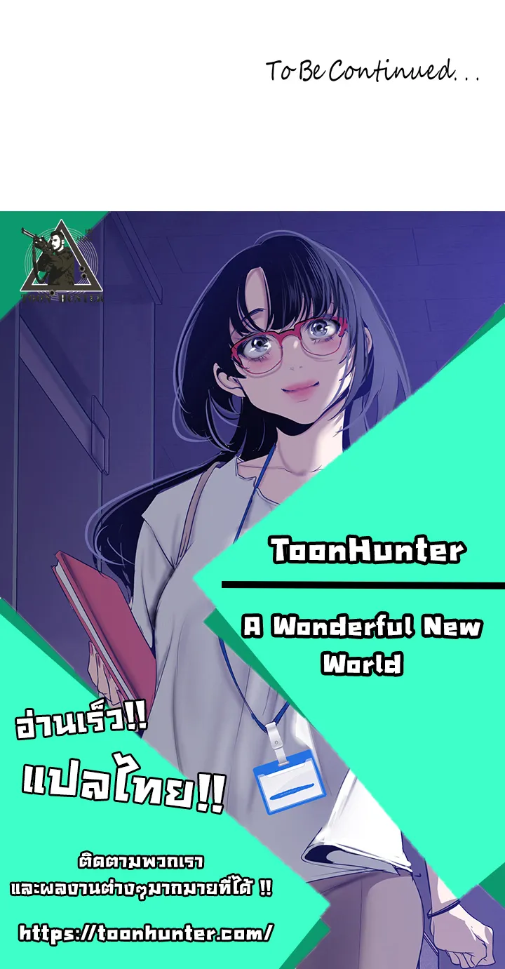 A Wonderful New World - หน้า 81