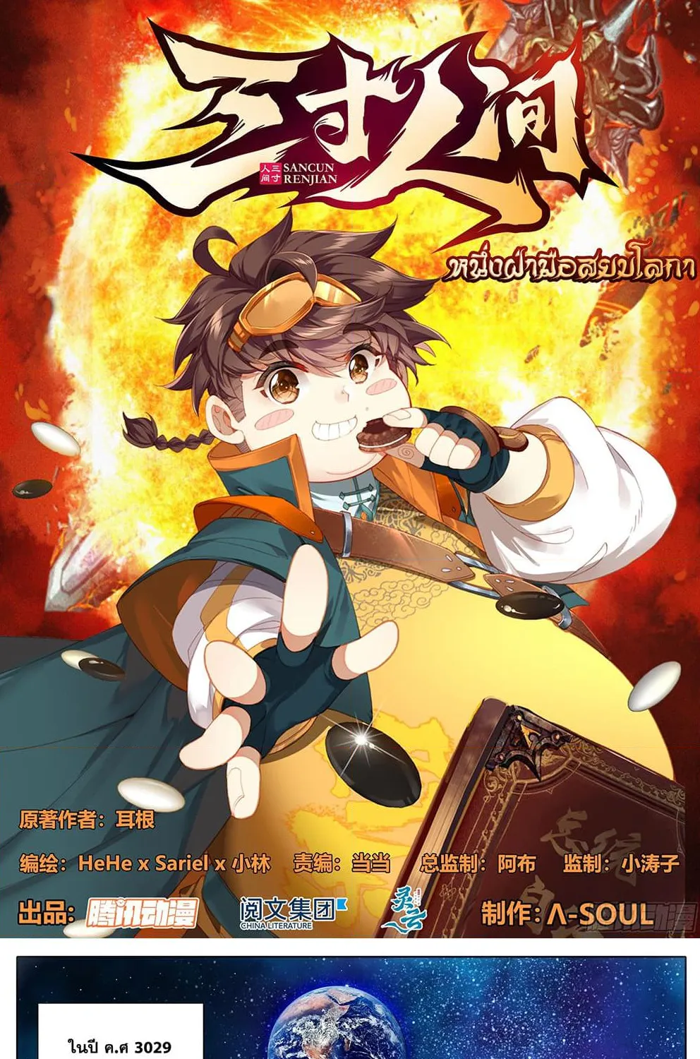 ChaiManga  Comic online