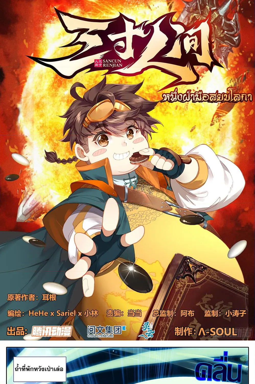 ChaiManga  Comic online