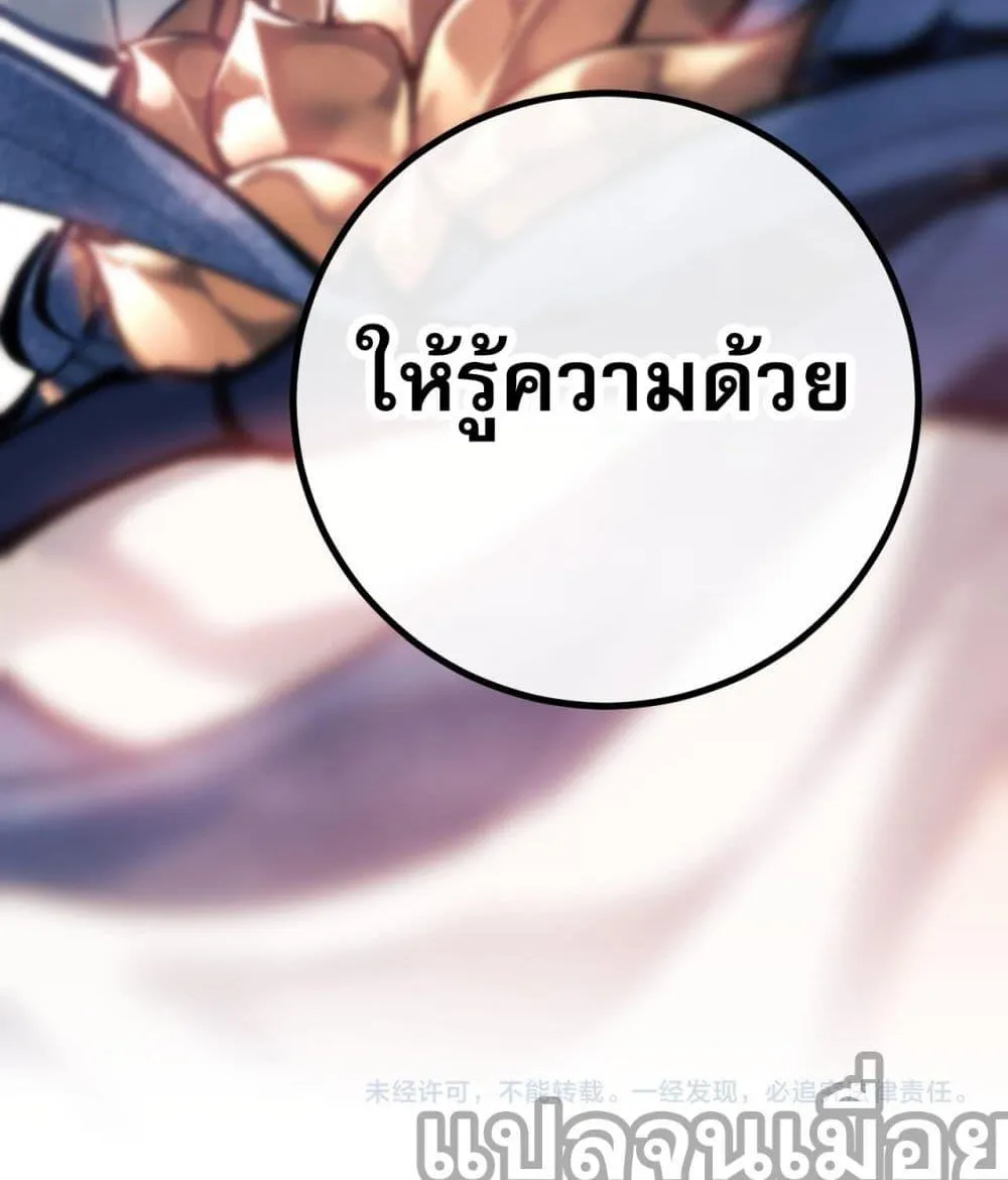 อาจารย์ ศิษย์บ้าขอกบฎนะขอรับ - หน้า 135