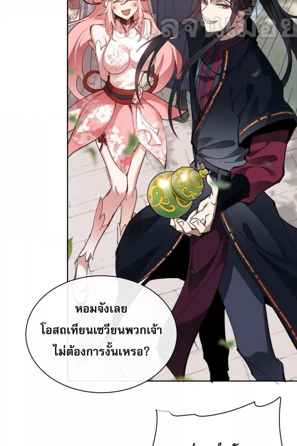 อาจารย์ ศิษย์บ้าขอกบฎนะขอรับ - หน้า 14