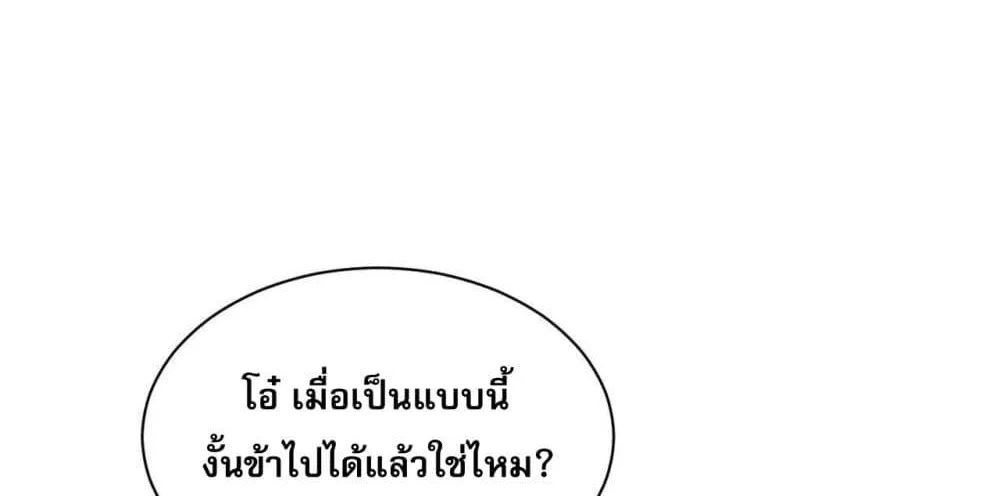 อาจารย์ ศิษย์บ้าขอกบฎนะขอรับ - หน้า 17