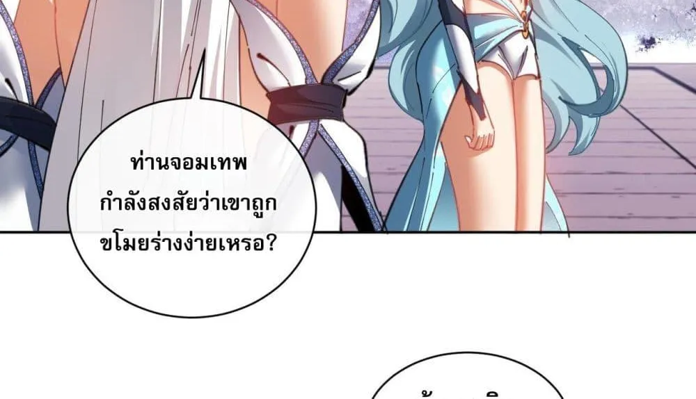 อาจารย์ ศิษย์บ้าขอกบฎนะขอรับ - หน้า 47