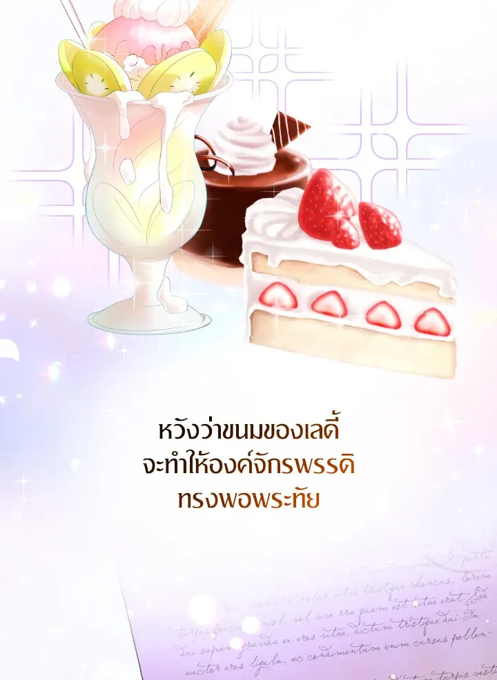 Abella’s Dessert Cafe - หน้า 60