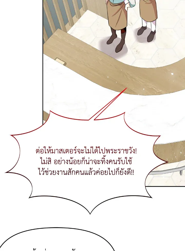 Abella’s Dessert Cafe - หน้า 70