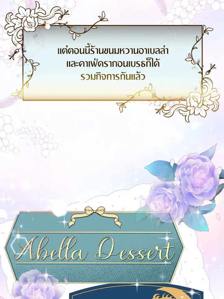 Abella’s Dessert Cafe - หน้า 1