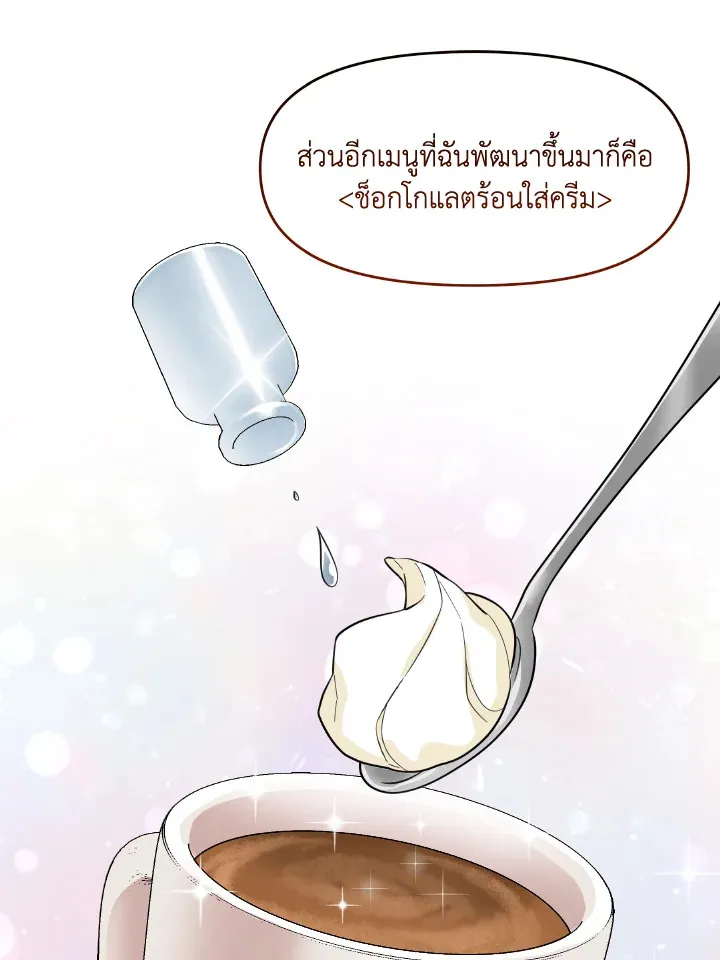 Abella’s Dessert Cafe - หน้า 68